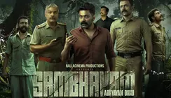 Sambhavam Adhyayam Onnu OTT Release Date: When And Where To Watch Askar Ali Starrer Mystery Thriller Online