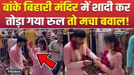 Viral Video: Couple Marries Inside Banke Bihari Temple, Devotees Angry | Sevait Questions Rituals