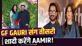 Aamir Khan Secretly Engaged to Girlfriend Gauri, Set for Third Marriage! | FilmiBeat