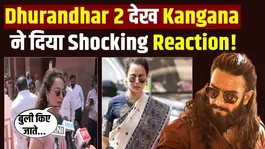 After watching Dhurandhar 2, Kangana Ranaut made a big statement, saying this about Aditya Dhar!