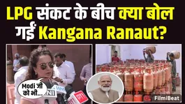 Kangana Ranaut on LPG crisis: BJP MP Kangana Ranaut gave this message to the countrymen amid the LPG crisis!