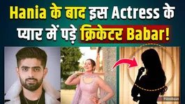Is Babar Azam smitten with this beauty? The actress reveals the truth about rumors of dating the cricketer!