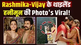 Rashmika Mandanna and Vijay Deverakonda's Romantic Photo from Thailand Honeymoon Goes Viral! FilmiBeat
