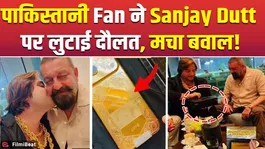 Sanjay Dutt got accuse of a Pakistani fan gifting him a gold iPhone and watch worth crores, leaving people furious!