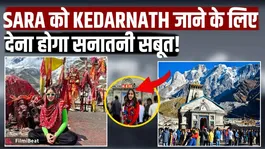 Sara Ali Khan Must Submit Affidavit for Char Dham Yatra, ‘I Am Sanatani’ Clause Sparks Debate!