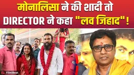 Sanoj Mishra's statement on Monalisa's marriage: Why did Sanoj Mishra get so angry over Monalisa's marriage?