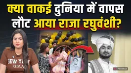 Raja Raghuvanshi Rebirth Claim: Family Reveals Truth Behind ‘Prophecy’