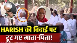 Harish Rana Story: After the funeral pyre of Harish Rana, the family is inconsolable!