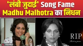Madhu Malhotra breathed her last at the age of 72, these celebs including Subhash Ghai paid tribute!