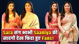 Sara Tendulkar posed for the paps with sister-in-law Saaniya Chandhok, fans gave shocking reactions!