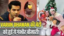 Varun Dhawan’s Daughter Faced Serious Illness, Little Lara Couldn’t Walk!