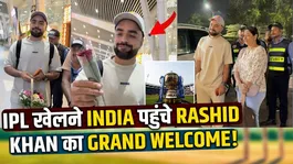 IPL 2026: Rashid Khan receives a rousing welcome at the airport, ready to make a splash for Gujarat Titans! Filmibeat