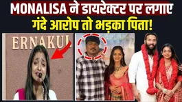 Sanoj Mishra Backed by Father Amid Allegations!