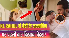 Athiya Shetty celebrated Evaarah's first birthday with KL Rahul, showed the first glimpse to the fans!