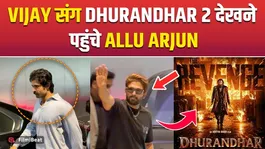 South Superstar got intoxicated with Dhurandhar 2, Vijay Devarakonda went to watch the film with Allu Arjun!