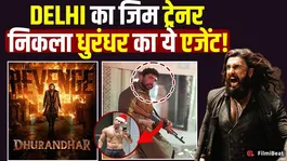 Dhurandhar 2's Rizwan Shah turns out to be Delhi's gym trainer Mustafa Ahmed, a woman changed his life!