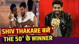 The 50: Shiv Thakare Wins First Trophy, Dedicates Prize Money to Fans!