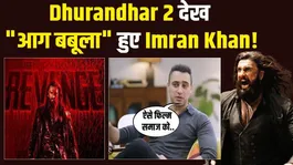 Amidst the craze for Dhurandhar 2, Imran Khan's big statement caused trouble and he was trolled! FilmiBeat