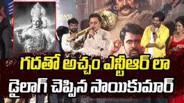 Saikumar Goosebumps Dialogue