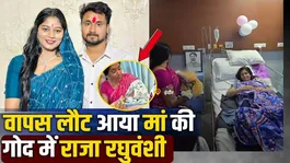 Raja Raghuvanshi is Back? Family Reveals Truth Behind the ‘Miracle’ Return | FilmiBeat