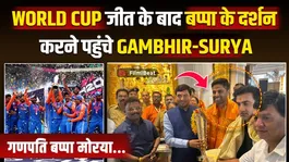 Gautam Gambhir and Suryakumar Yadav arrive at Siddhivinayak Temple with the World Cup trophy! FilmiBeat