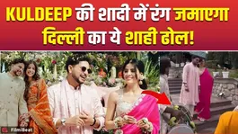 Kuldeep Yadav Wedding: Delhi's drummers played for these cricketers first at Kuldeep Yadav's wedding!