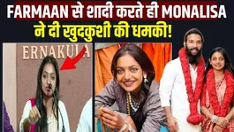 Monalisa Breaks Down After Marriage with Farman Khan