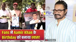 Aamir Khan's birthday celebrations were attended by a large crowd of fans!