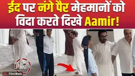 Aamir Khan celebrated Eid by hugging guests at his home and wishing them a Happy Eid! FilmiBeat
