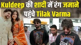 Kuldeep Yadav Wedding Video: Cricketer Tilak Varma arrives to attend Kuldeep Yadav-Vanshika's wedding!