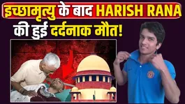 Harish Rana Passes Away: In Coma for 13 Years, Had Secured ‘Euthanasia’ Permission from SC | FilmiBeat