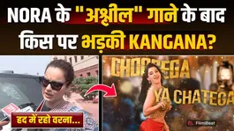 Kangana Ranaut on Bollywood: Kangana Ranaut gets angry at Nora Fatehi and others after hearing the obscene 'Sarke Chunariya'!
