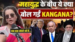 Iran Israel War: Kangana Ranaut again made a big statement about the world war, the video went viral!