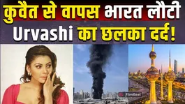 Urvashi Rautela Returns to India from Kuwait Amid War Scare, Emotional Post Goes Viral!