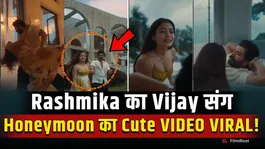Rashmika-Vijay Honeymoon: Fun in the swimming pool, dance and then kiss, Rashmika's honeymoon video goes viral!