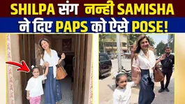 Shilpa Shetty arrives at a restaurant with her daughter Samisha; her "little angel" beams with joy upon seeing her paps! FilmiBeat