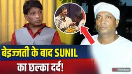 Viral Video: Sunil Pal breaks down in tears after being insulted on stage, shares his ordeal with fans!