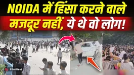 Noida Workers Protest: Noida violence linked to Urban Naxal Network, shocking truth emerges