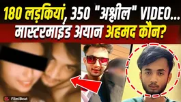 Viral Video: Who is Ayaan Ahmed? Alleged Mastermind Behind 350 Obscene Videos of 180 Girls Arrested