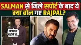 Rajpal Yadav Spotted After Salman Khan’s Support | What He Said About Bhai Jaan, Video