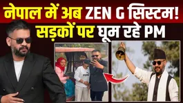 Nepal PM Viral Video: PM Balen Walks Without Security, Gen Z Governance Shocks Everyone!