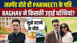 Raghav Chadha News: After being removed from the post of Rajya Sabha Deputy Leader, Raghav Chadha's first post went viral!