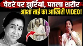 Asha Bhosle Funeral Live: Fans Get Emotional Watching Asha Tai’s Last Video