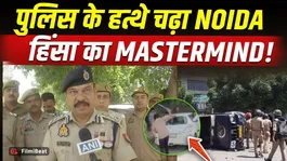 Noida Workers Protest: Who wrote the script for burning in Noida, Police made a shocking revelation!