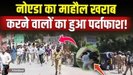 Noida Workers Protest Turns Violent: 66 Arrested, Big Conspiracy Angle Emerges!