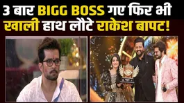 Bigg Boss Marathi 6: Raqesh Bapat fails to win the trophy for the third time, fans upset seeing his bad luck!
