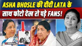 Asha Bhosle Death: A childhood photo of Asha Tai with her elder sister Lata Mangeshkar goes viral, leaving people emotional