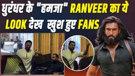 Amidst the success of Dhurandhar 2, Ranveer Singh's "Hamza" look was seen, fans gave shocking reactions!