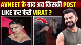 Why Did Virat Kohli’s Like Spark Controversy? Who Is German Influencer LizLaz?