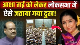 Asha Bhosle Passed Away: Tributes paid in the Lok Sabha on the passing of Asha Tai! FiImiBeat